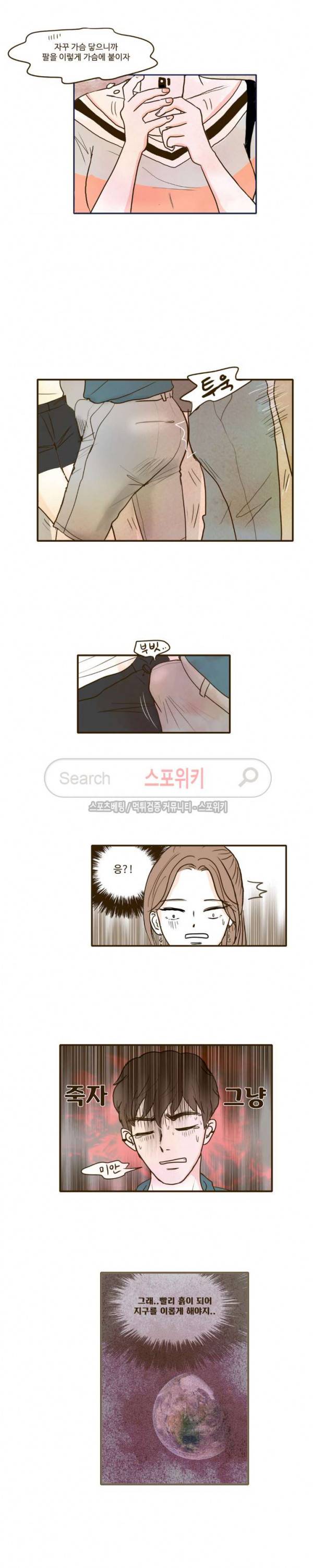 얌전한 고양이 12화 7