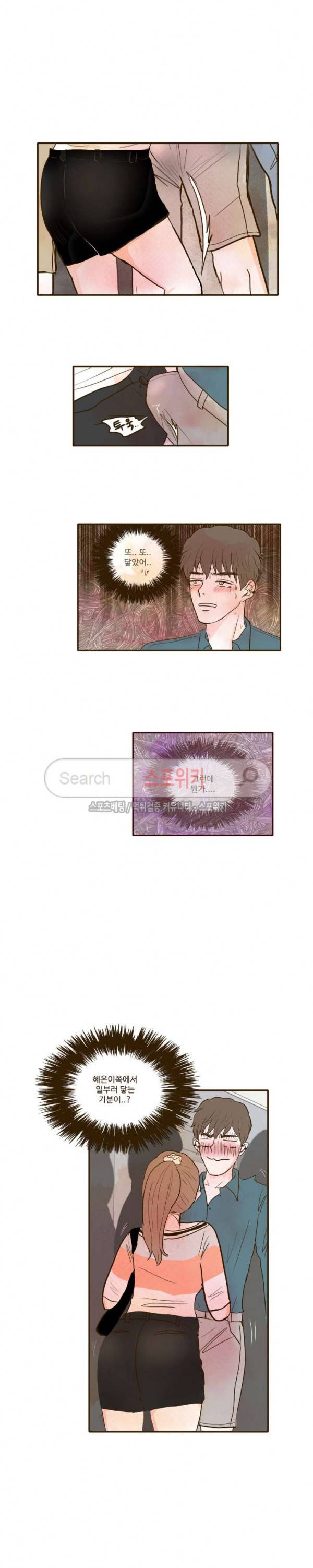 얌전한 고양이 12화 8