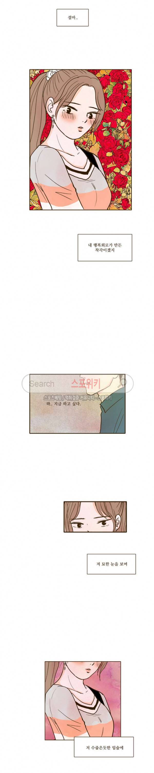 얌전한 고양이 12화 9