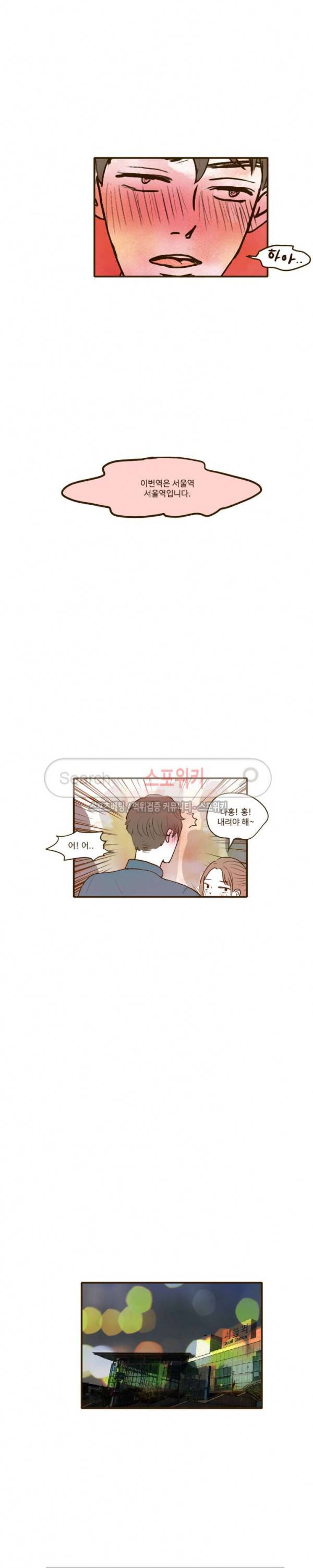 얌전한 고양이 12화 11