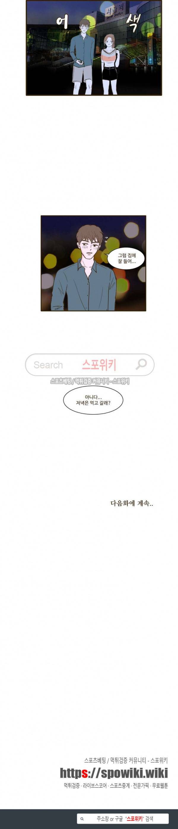 얌전한 고양이 12화 12