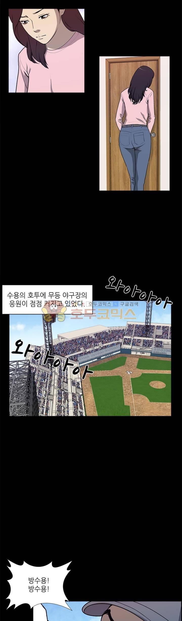 노히트노런 42화 3