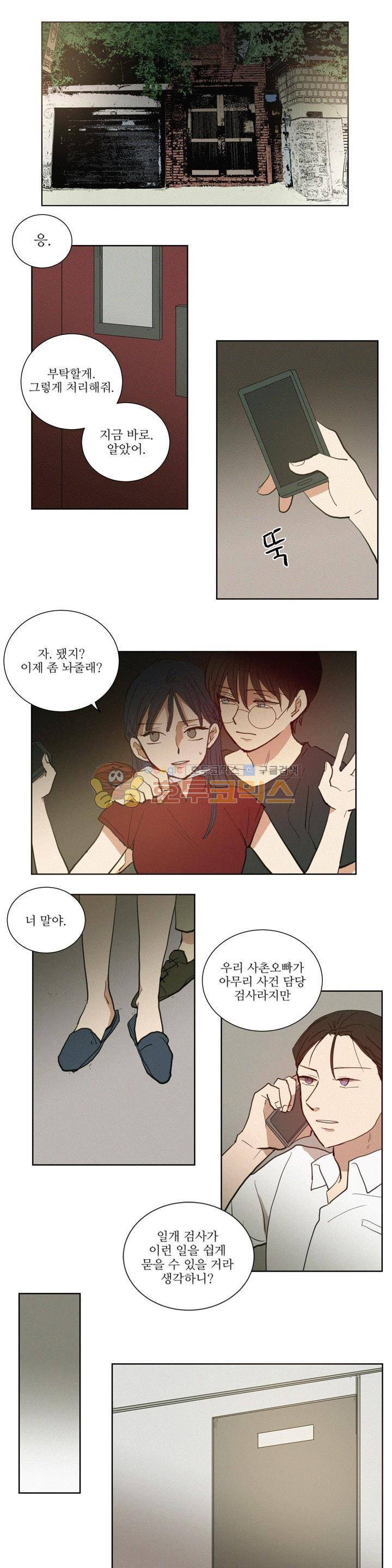 340일간의 유예 47화 1