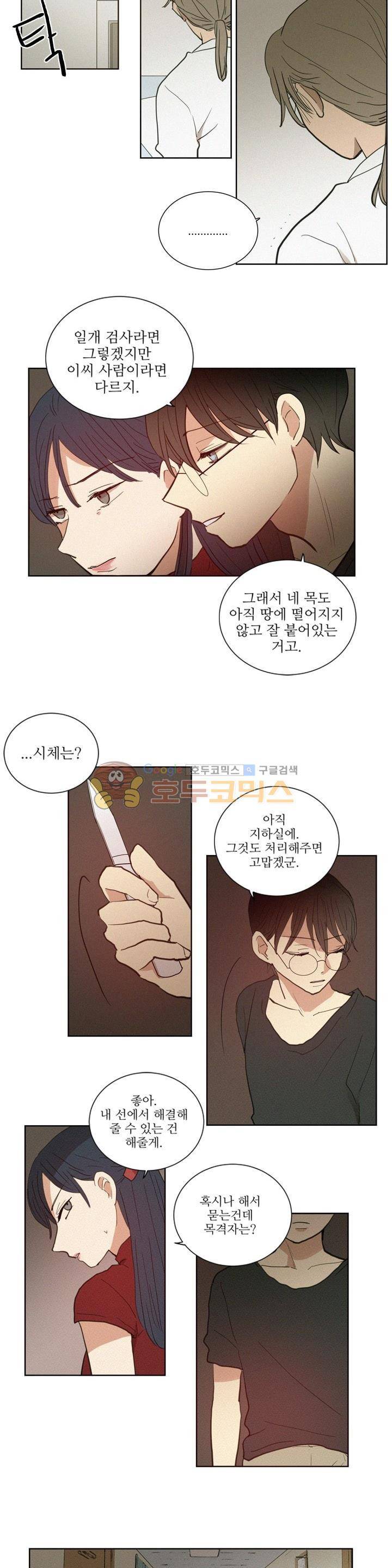 340일간의 유예 47화 3