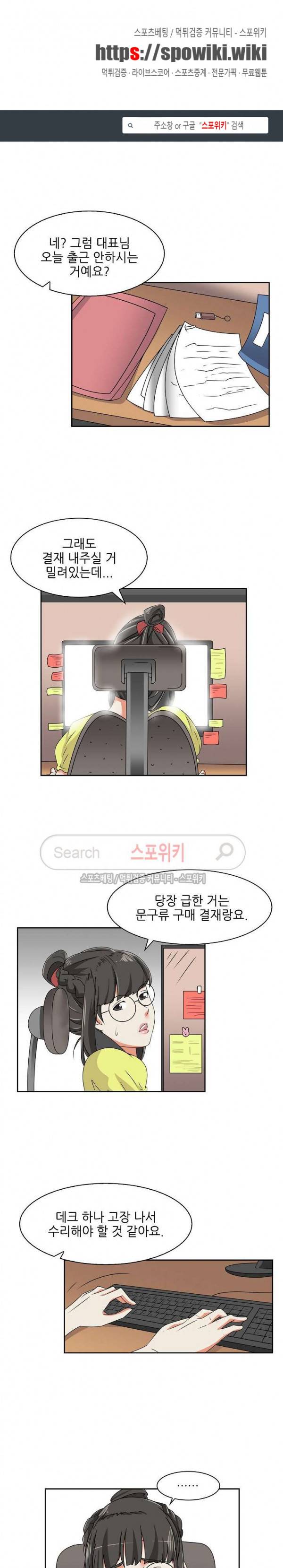캔디하우스 18화 1