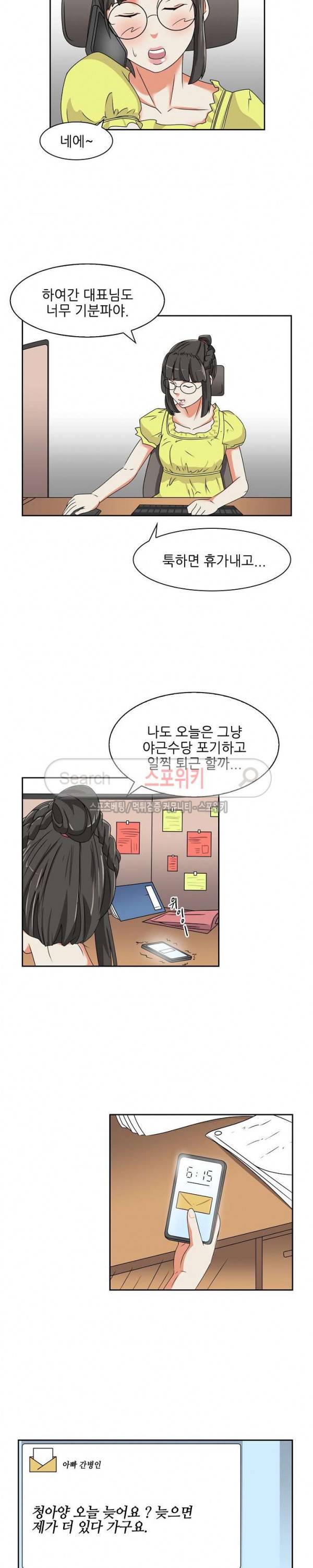 캔디하우스 18화 2