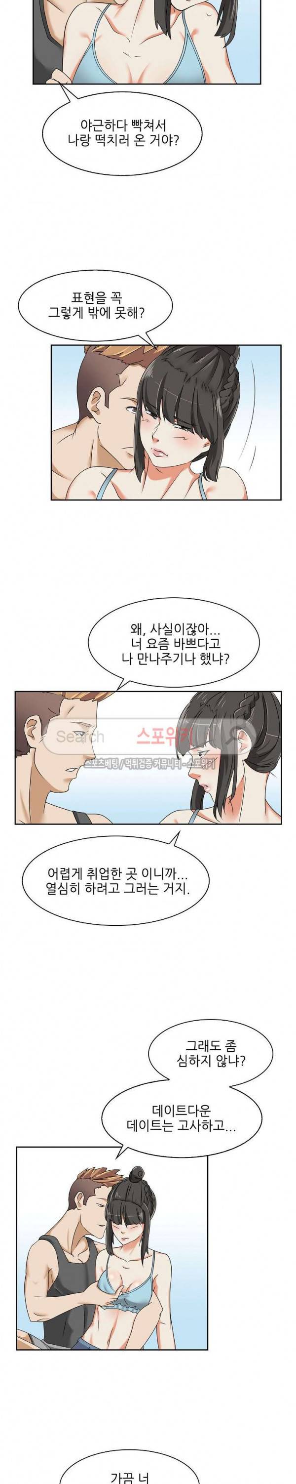 캔디하우스 18화 4
