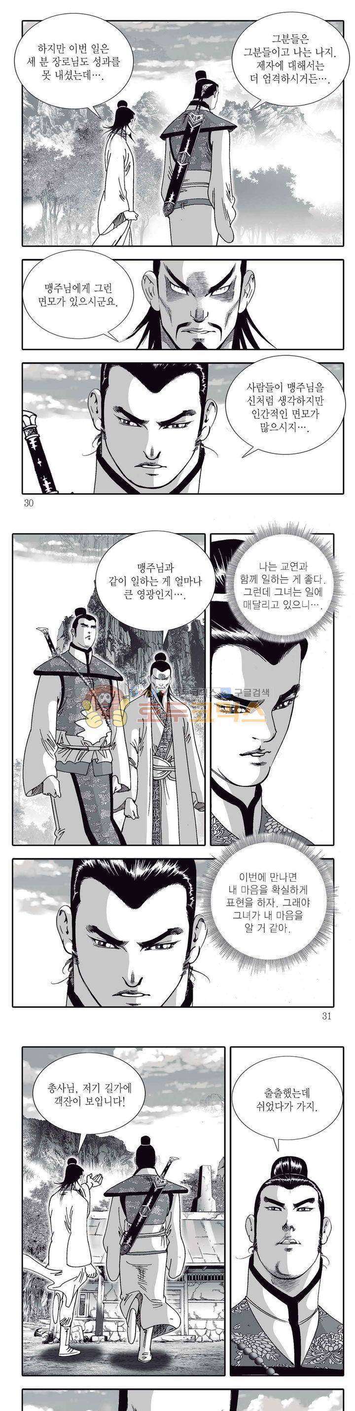 지옥사신 19권 9