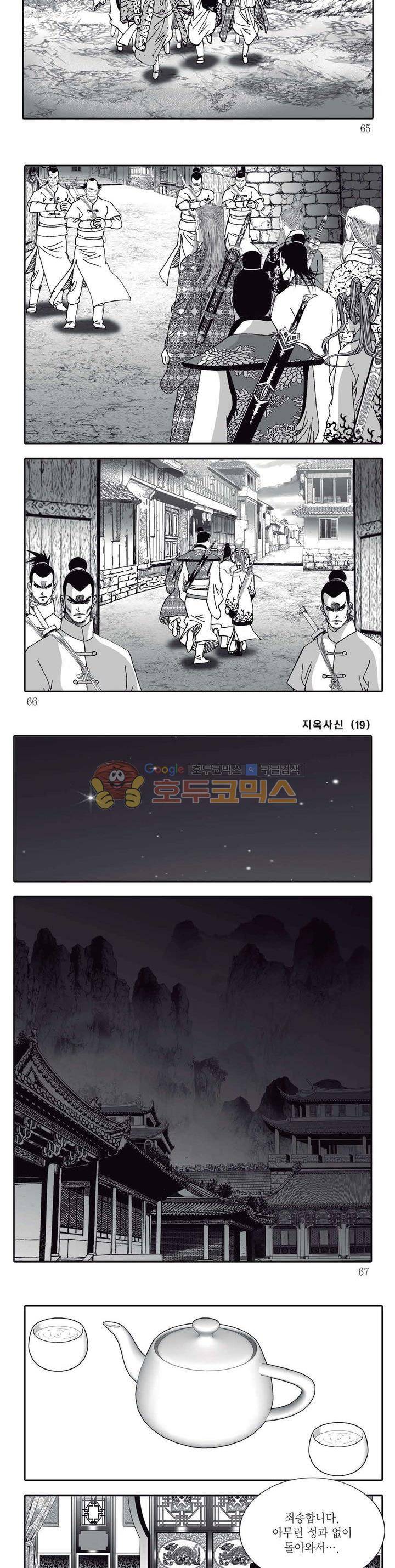 지옥사신 19권 22