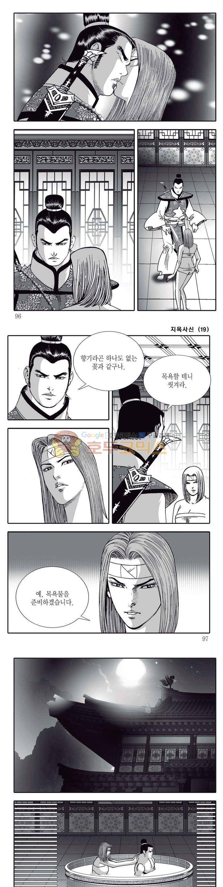 지옥사신 19권 33