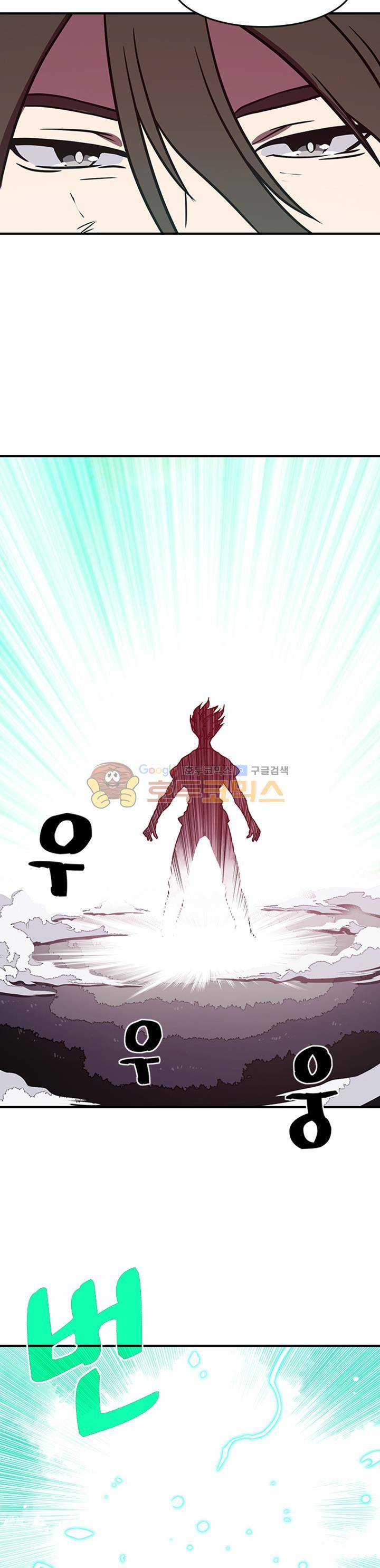 나는 마도왕이다 3화 6