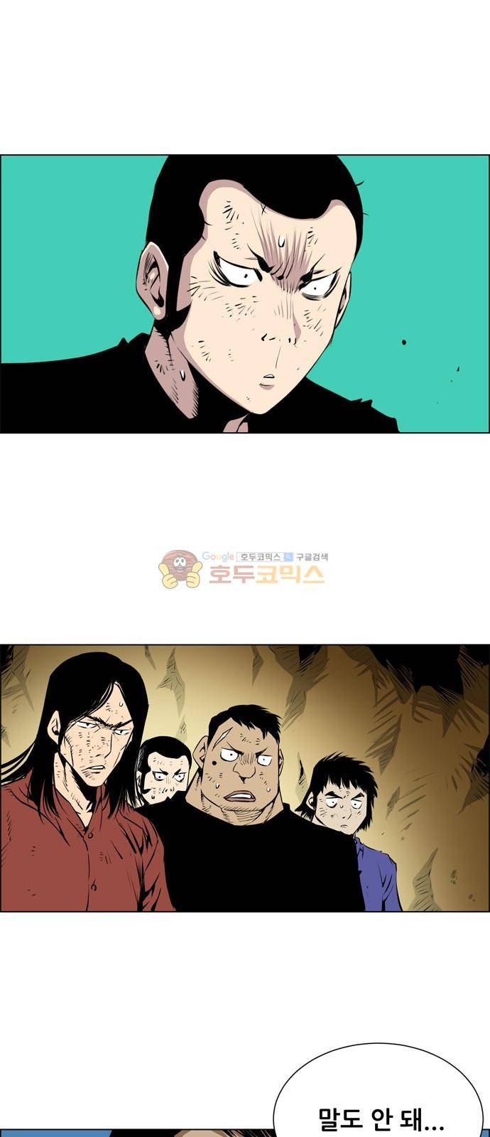 도망자 125화 3