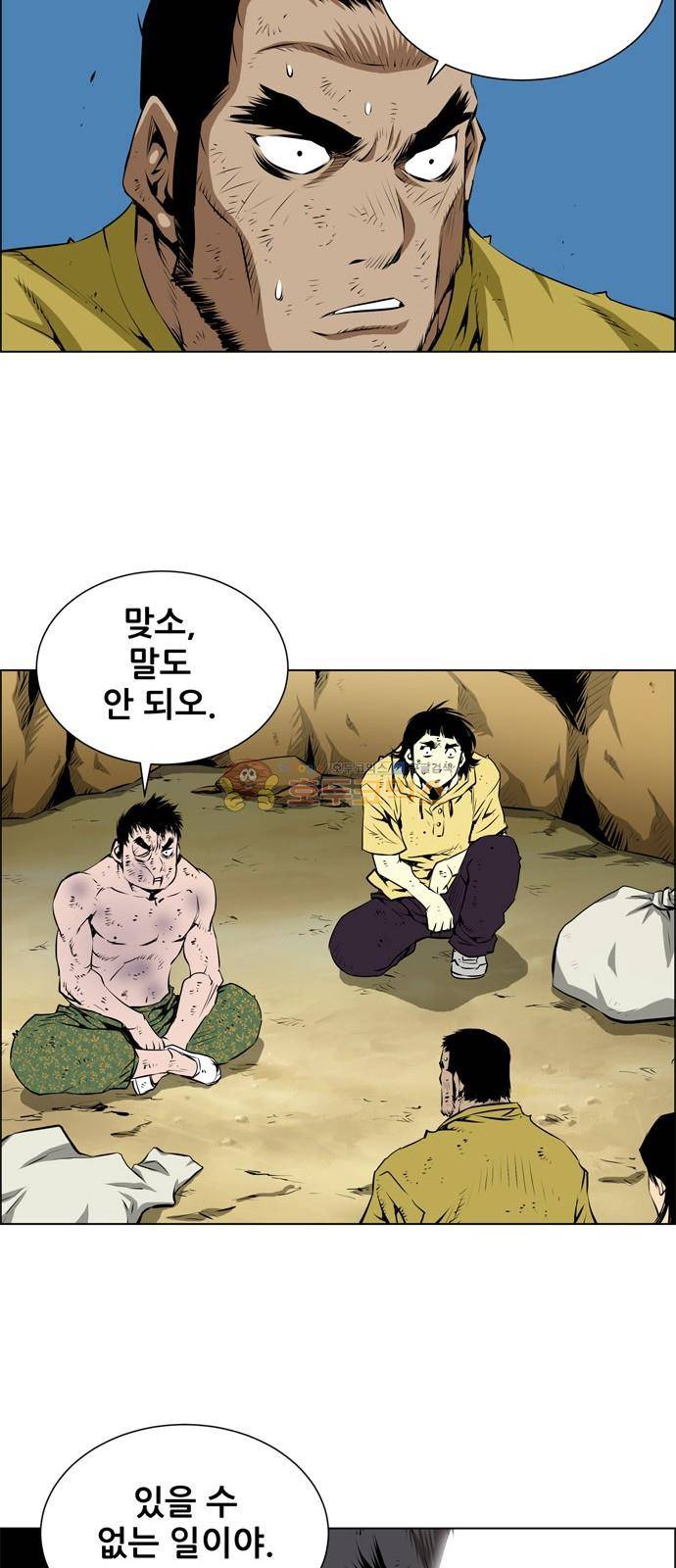 도망자 125화 4