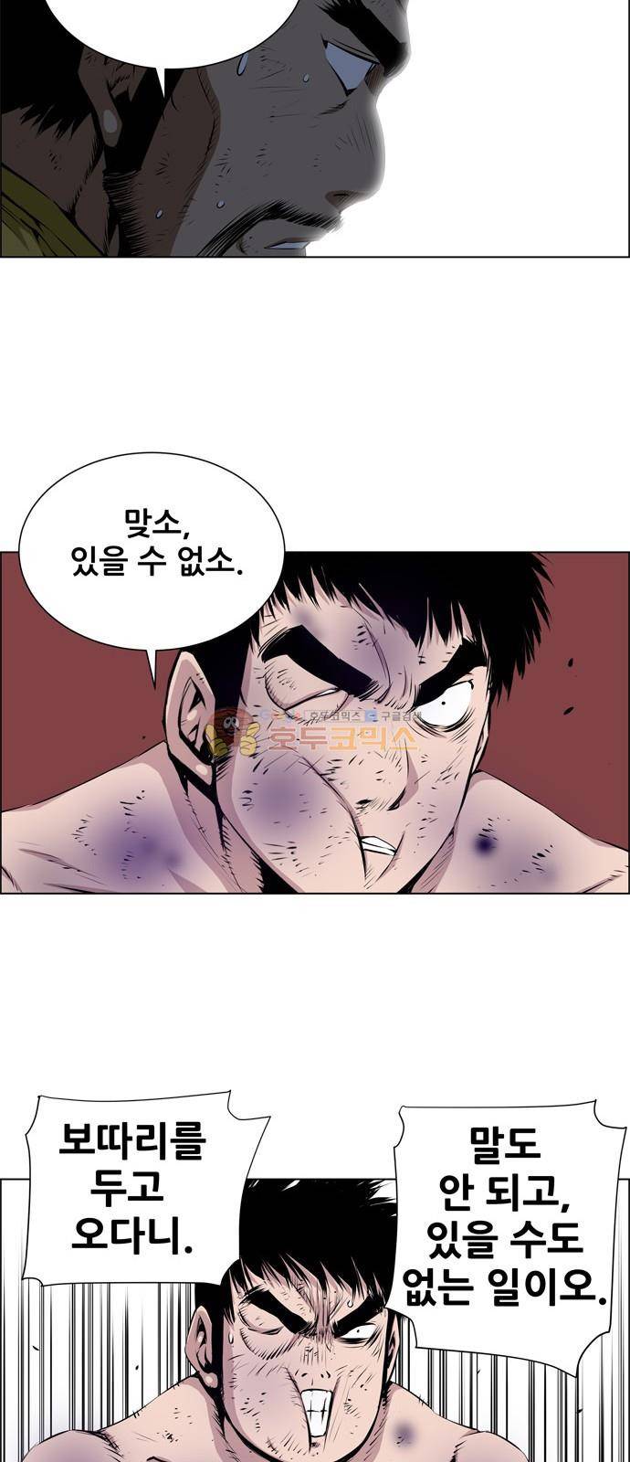 도망자 125화 5