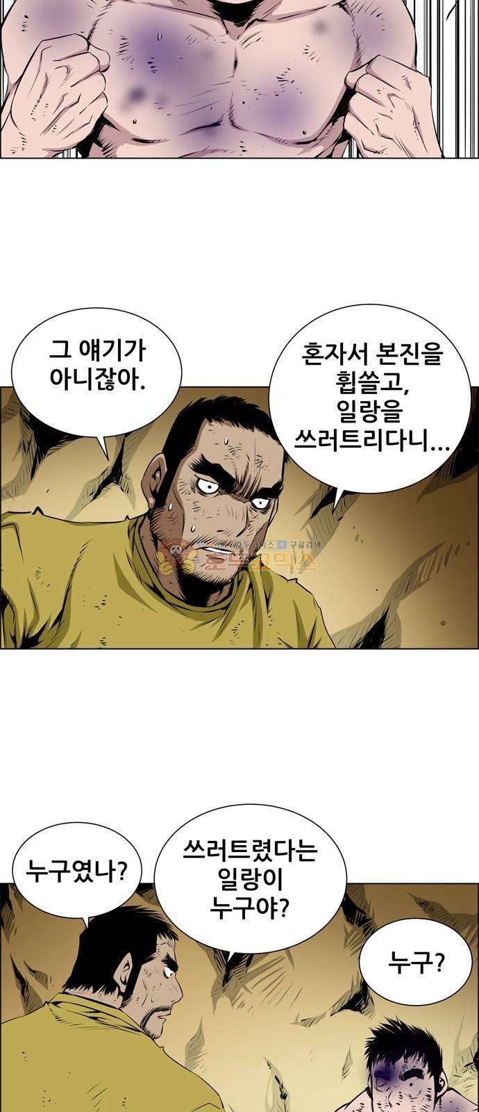 도망자 125화 6