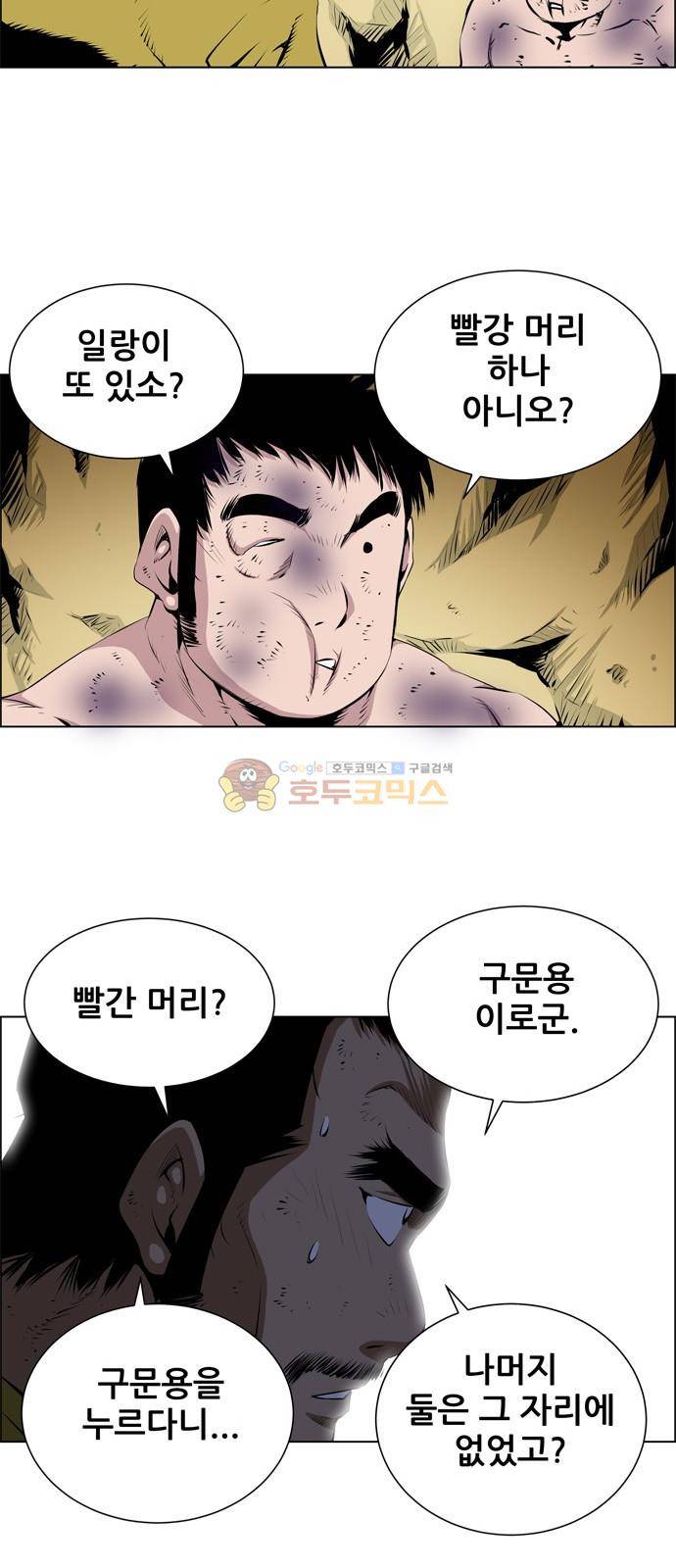 도망자 125화 7