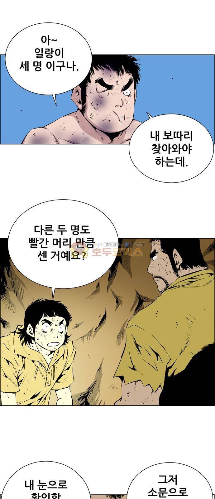 도망자 125화 8