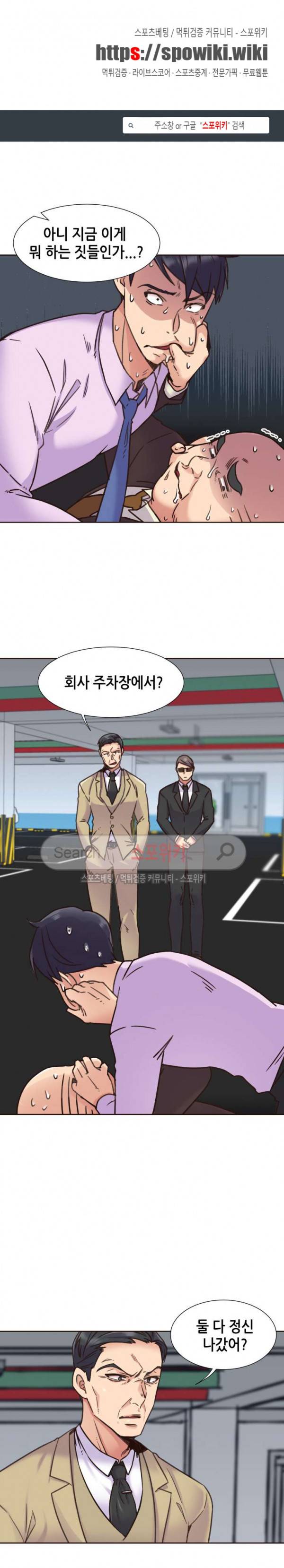 거절 못하는 여자 66화 1