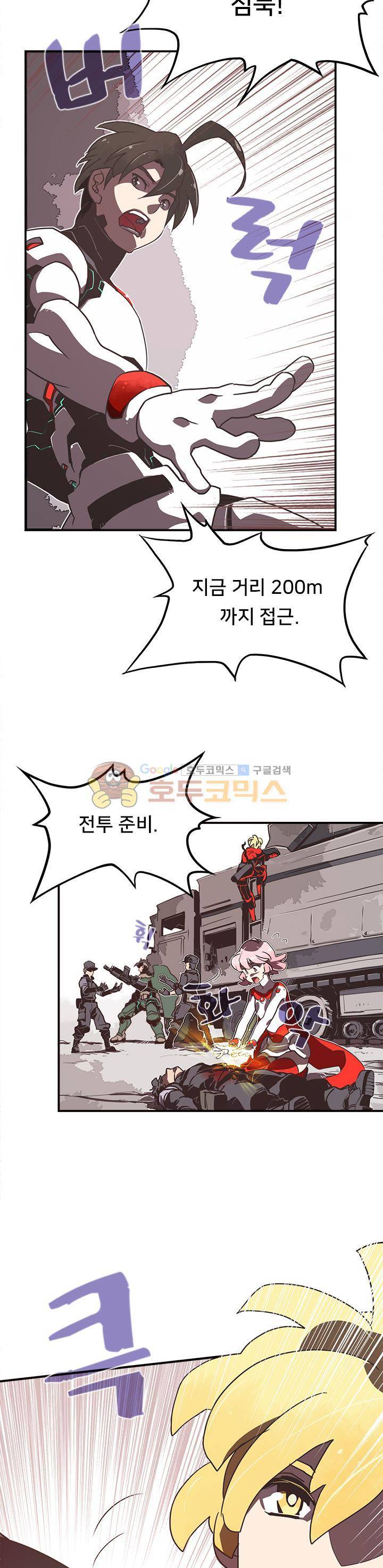 나는 마도왕이다 17화 2
