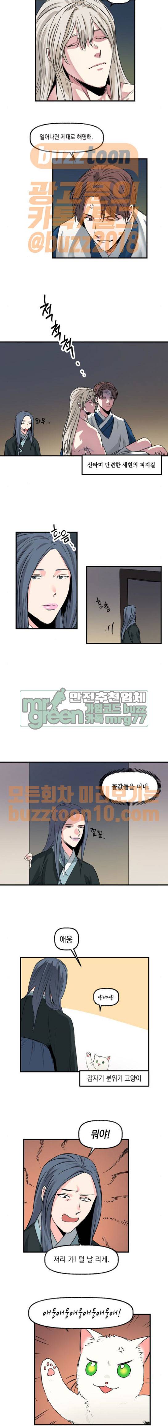 조선팔도 최강아이돌 24화 2