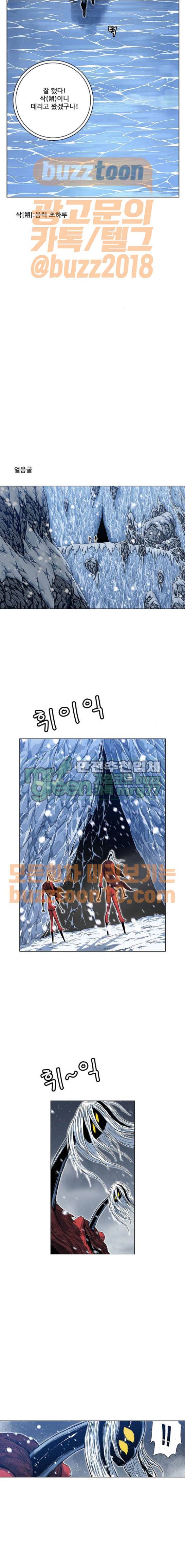 호랑이형님 2부 131화 - 얼음굴 2