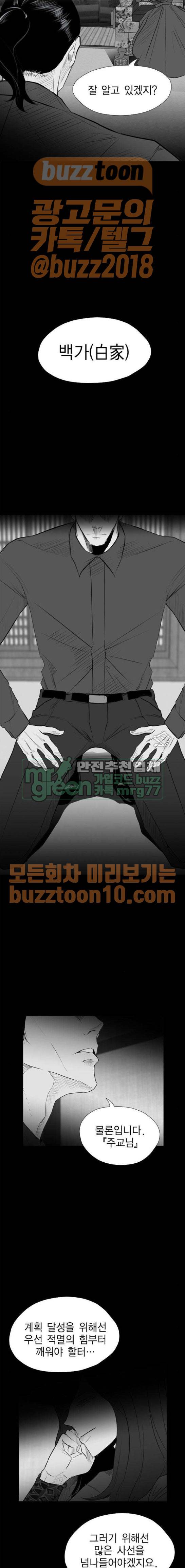 부활남 시즌0 51화 2