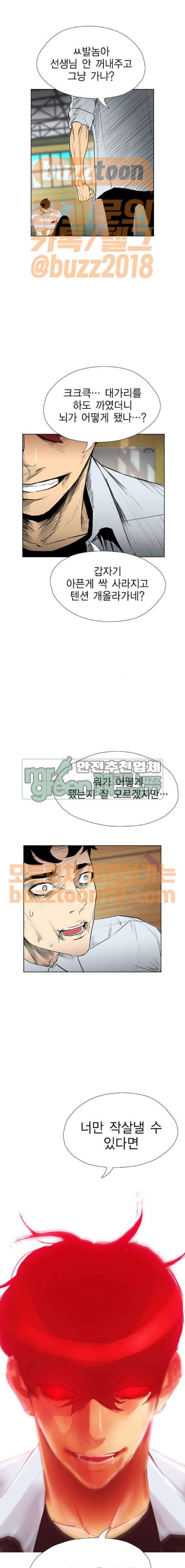 부활남 시즌0 51화 4