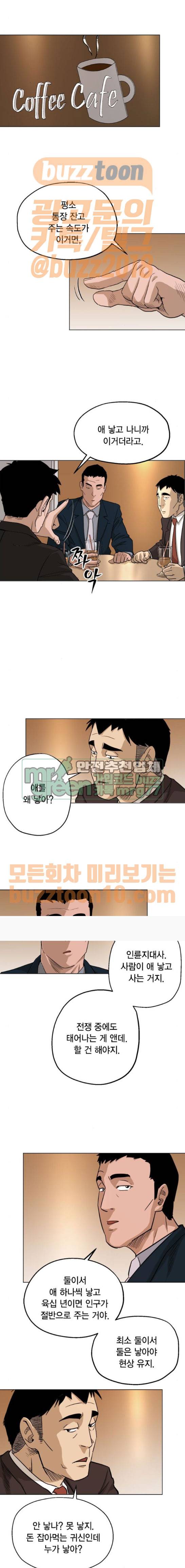 오일머니 12화 1