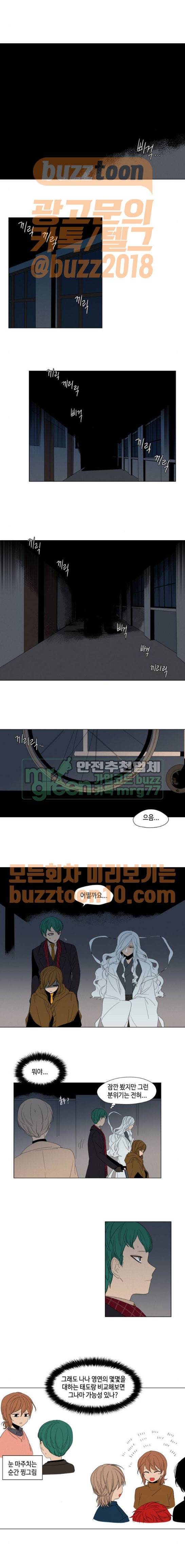 귀곡의 문 36화 1