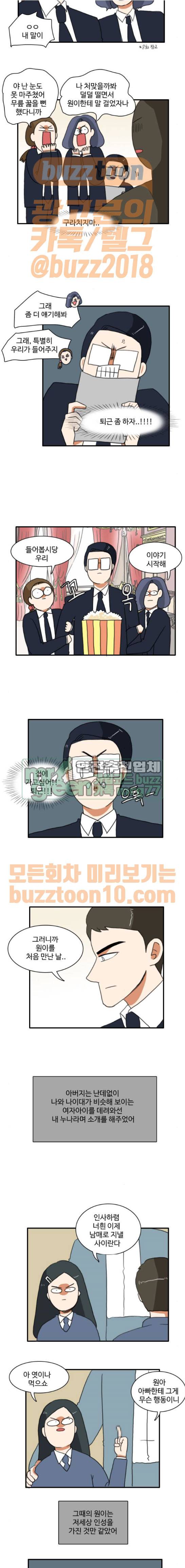 부로콜리왕자 56화 2