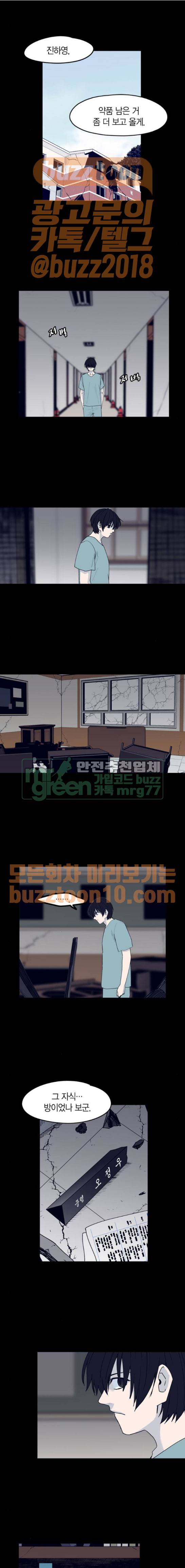 아르마 57화 1