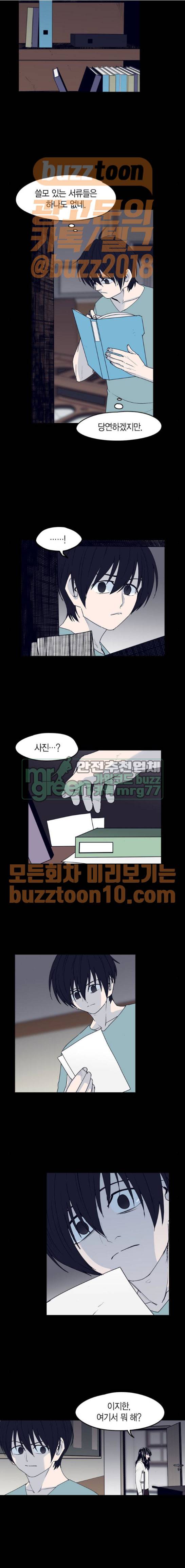아르마 57화 2