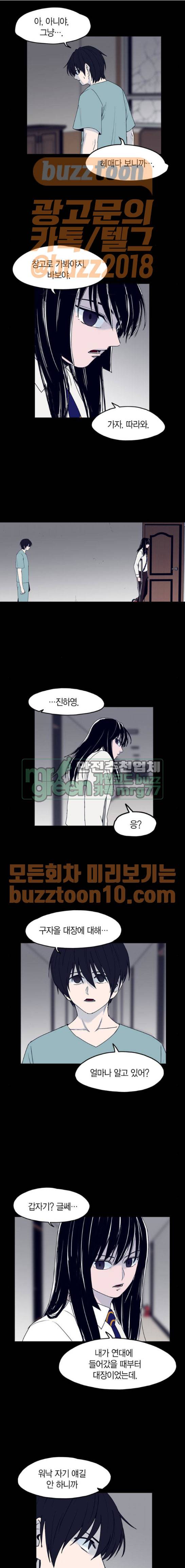 아르마 57화 3
