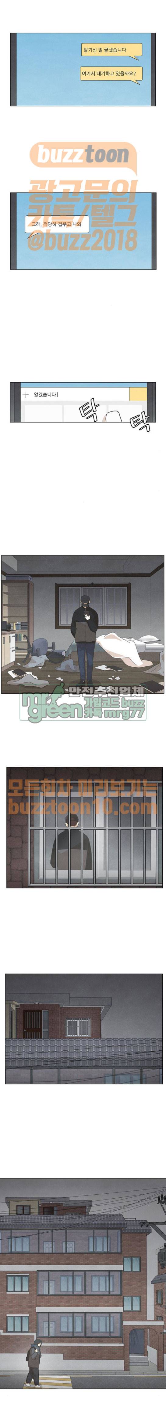 좋아하는 부분 91화 1