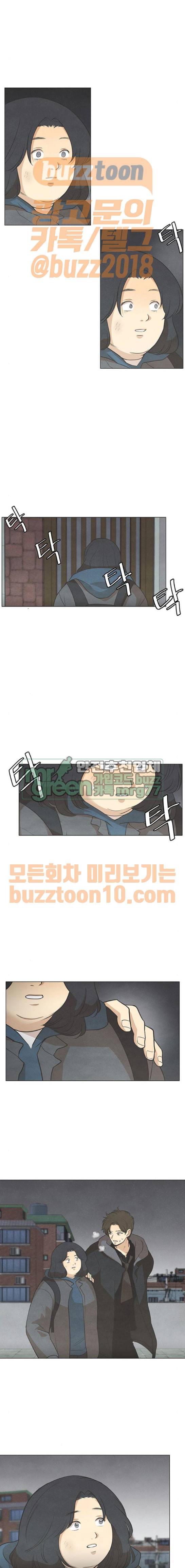 좋아하는 부분 91화 3
