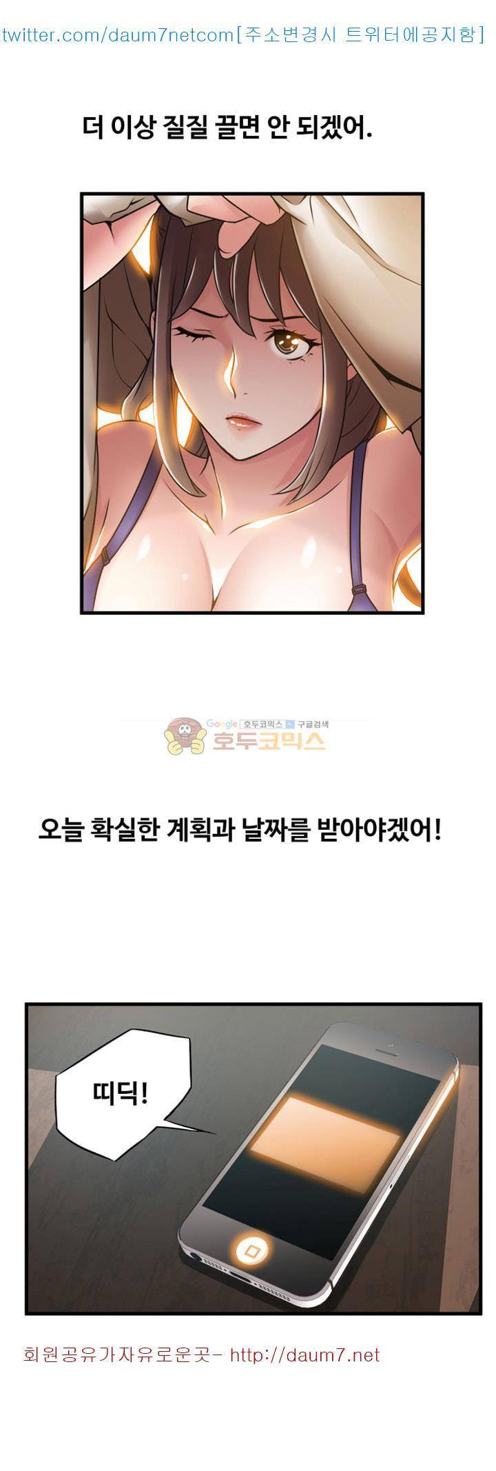 약점 19화 1