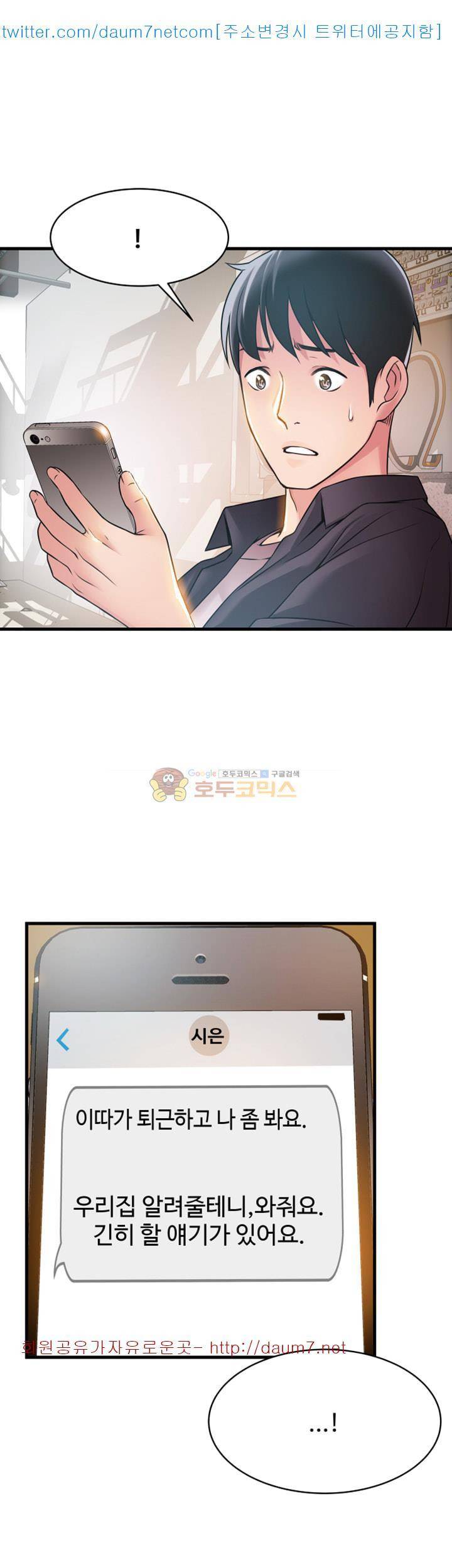 약점 19화 2
