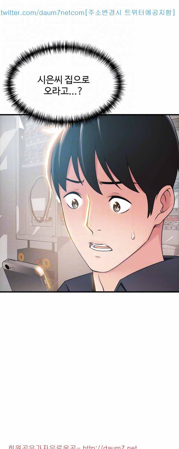 약점 19화 3