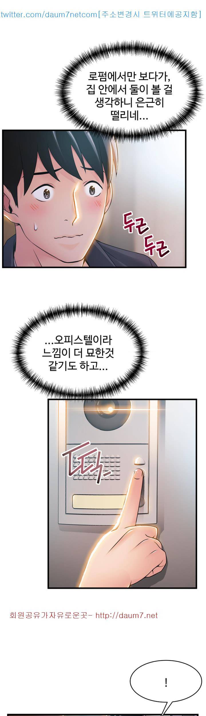 약점 19화 6
