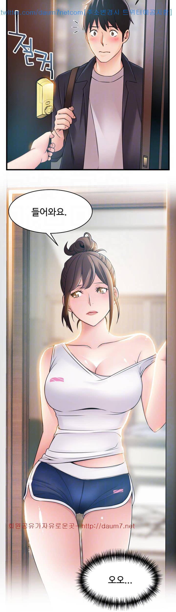 약점 19화 7