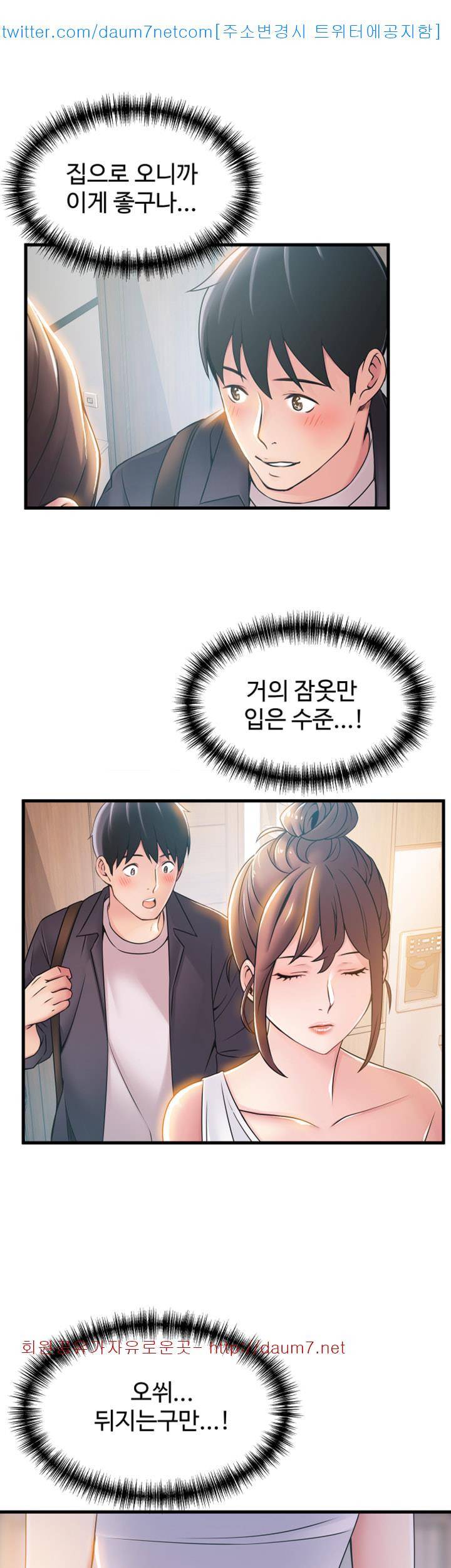 약점 19화 8