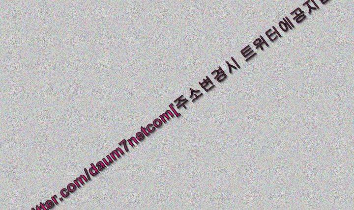 훔쳐보기 123화 - 시즌2 1