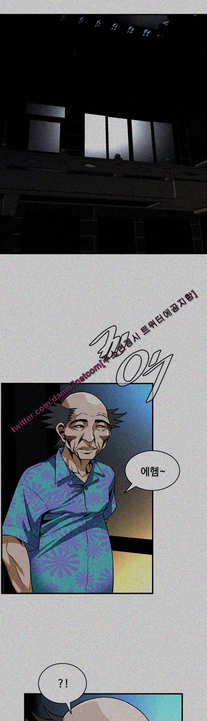 훔쳐보기 123화 - 시즌2 5