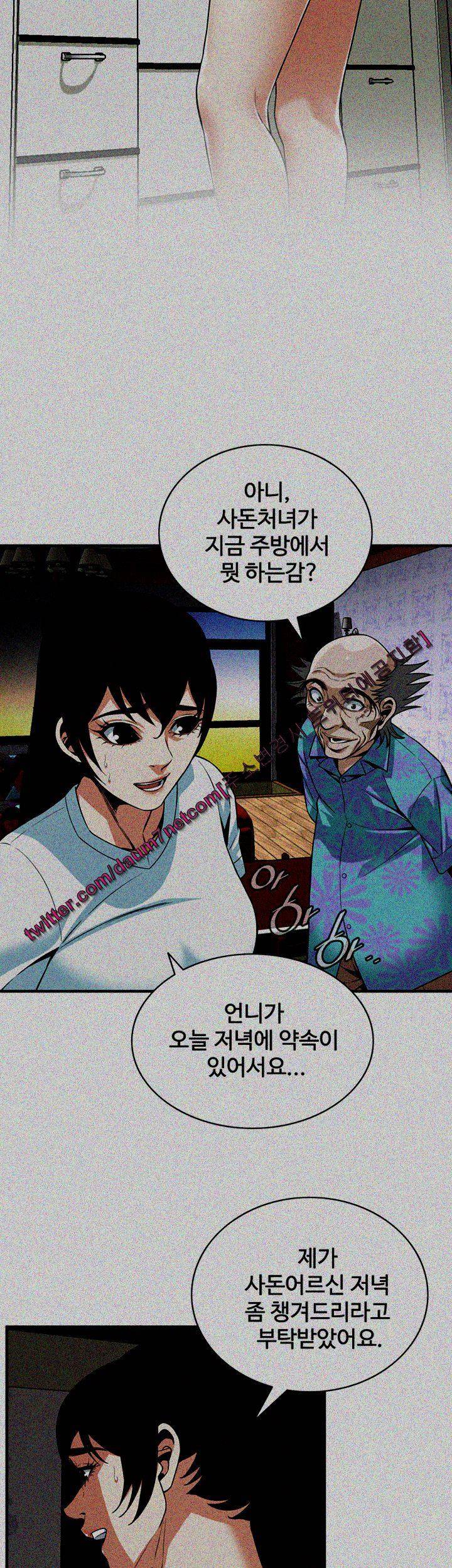 훔쳐보기 123화 - 시즌2 7