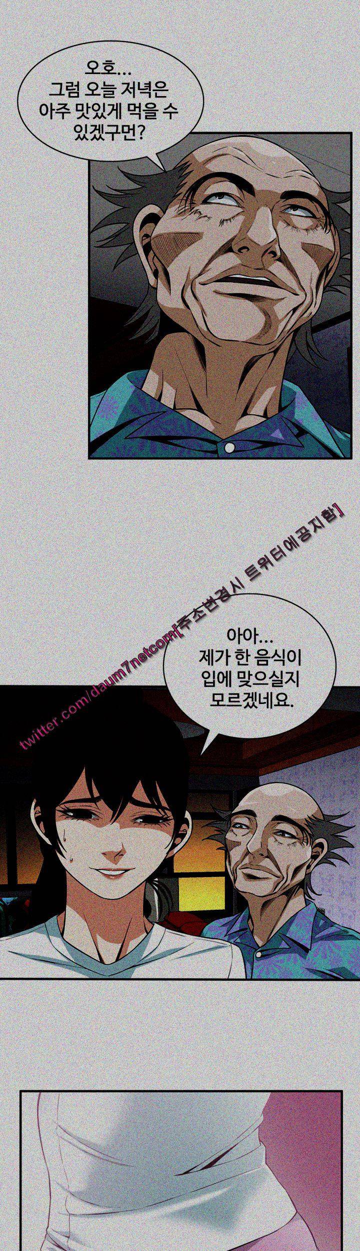 훔쳐보기 123화 - 시즌2 9