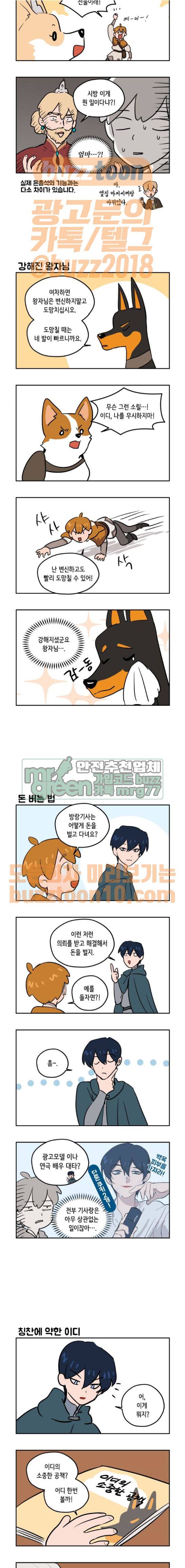 롤랑롤랑 특별편1 2