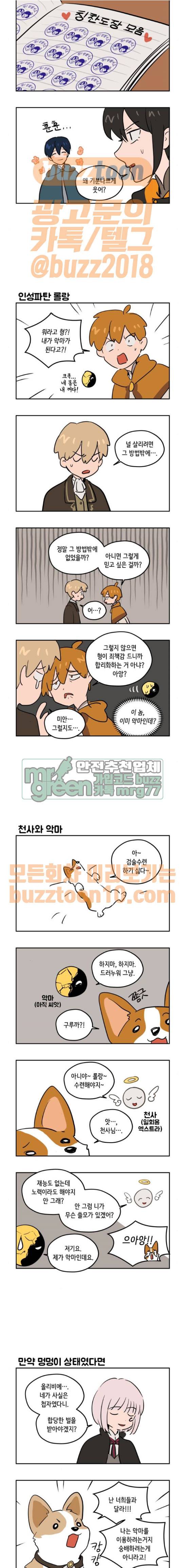 롤랑롤랑 특별편1 3