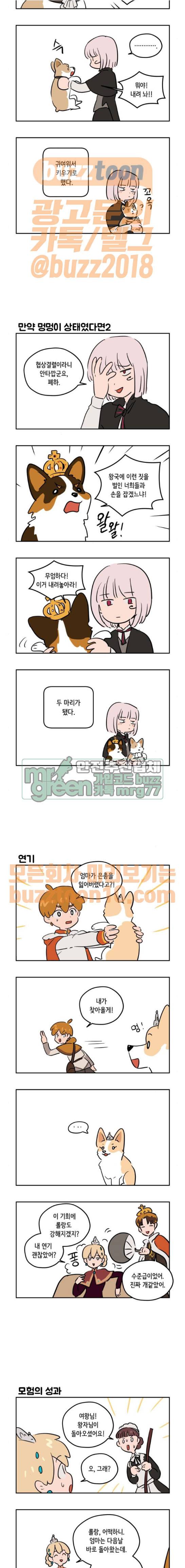 롤랑롤랑 특별편1 4