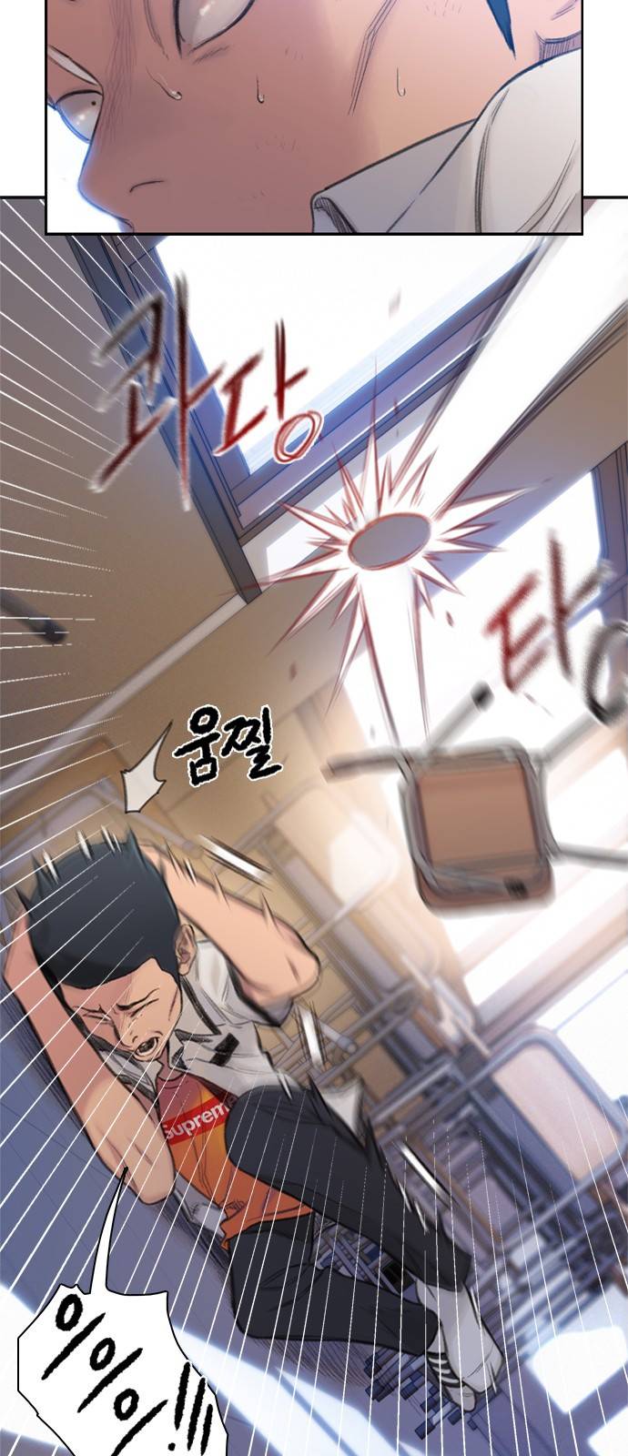 이제 곧 죽습니다 4화 6