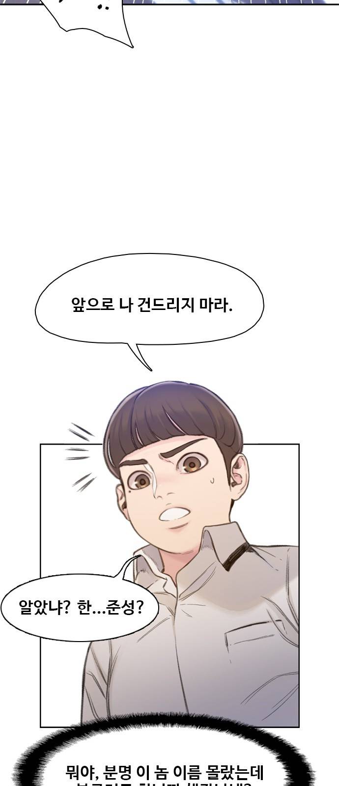 이제 곧 죽습니다 4화 7